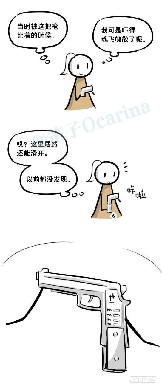 小绿和小蓝韩漫全集-281 法外之地无删减无遮挡章节图片 