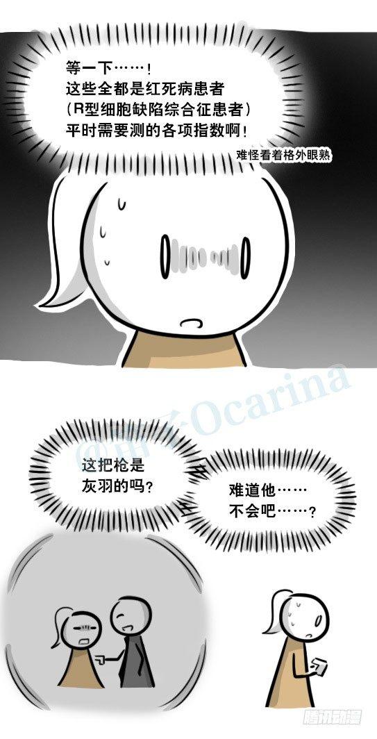 小绿和小蓝韩漫全集-281 法外之地无删减无遮挡章节图片 
