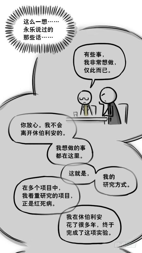 小绿和小蓝韩漫全集-281 法外之地无删减无遮挡章节图片 