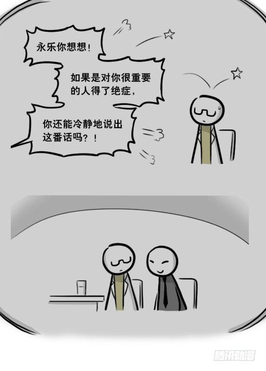 小绿和小蓝韩漫全集-281 法外之地无删减无遮挡章节图片 