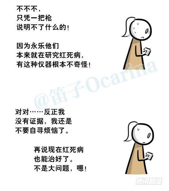小绿和小蓝韩漫全集-281 法外之地无删减无遮挡章节图片 