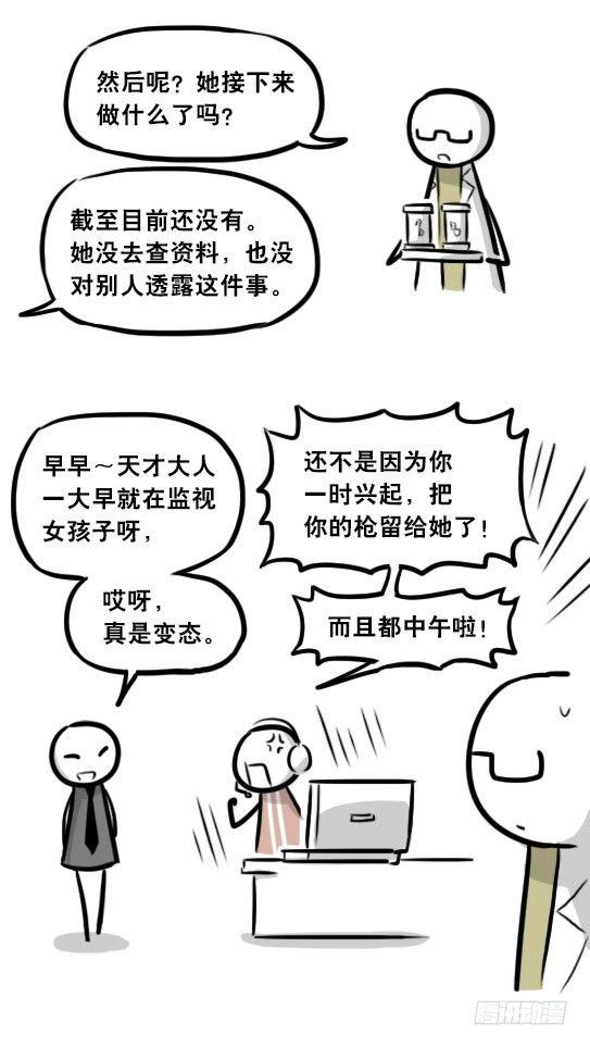 小绿和小蓝韩漫全集-281 法外之地无删减无遮挡章节图片 