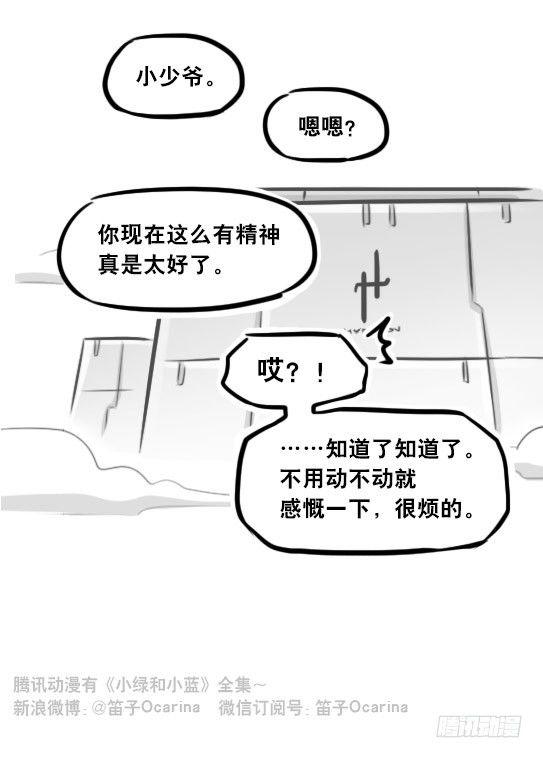 小绿和小蓝韩漫全集-281 法外之地无删减无遮挡章节图片 