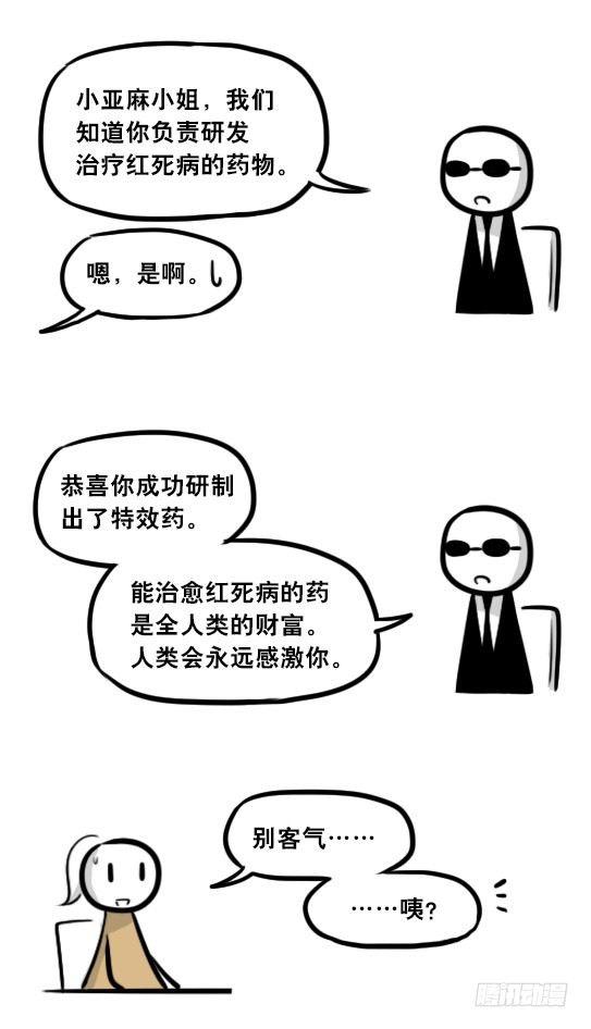 小绿和小蓝韩漫全集-281 法外之地无删减无遮挡章节图片 