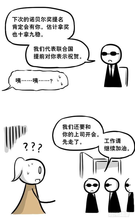小绿和小蓝韩漫全集-281 法外之地无删减无遮挡章节图片 