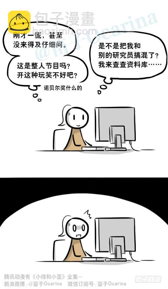 小绿和小蓝韩漫全集-281 法外之地无删减无遮挡章节图片 