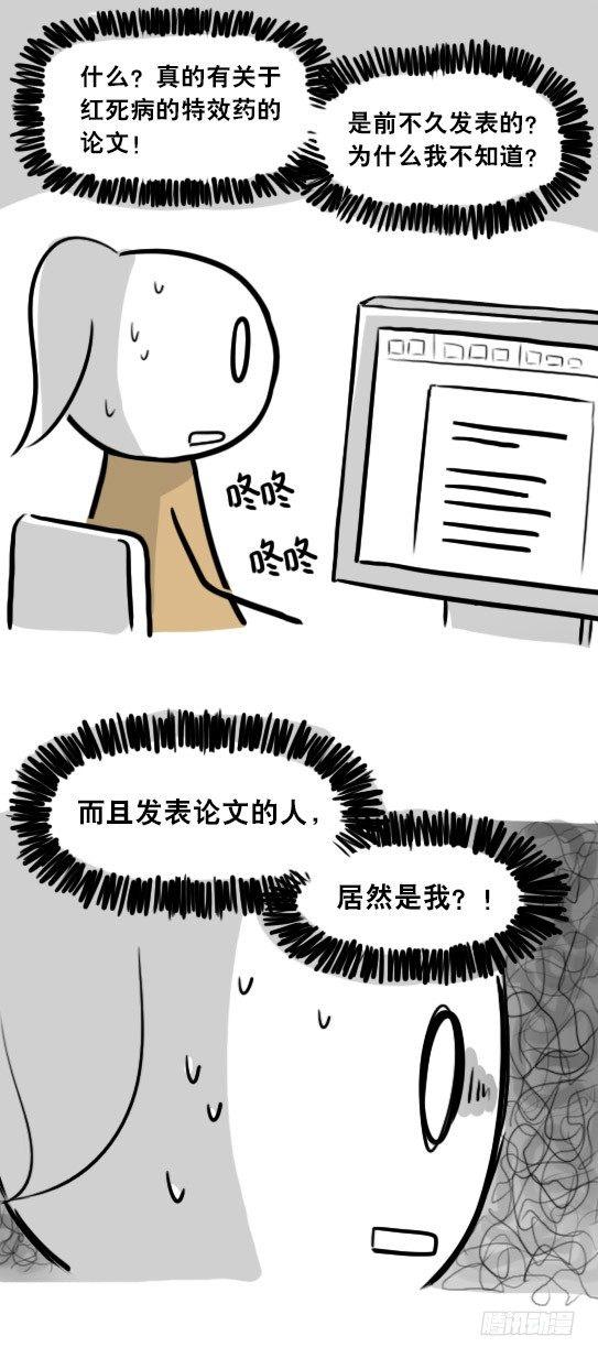 小绿和小蓝韩漫全集-281 法外之地无删减无遮挡章节图片 