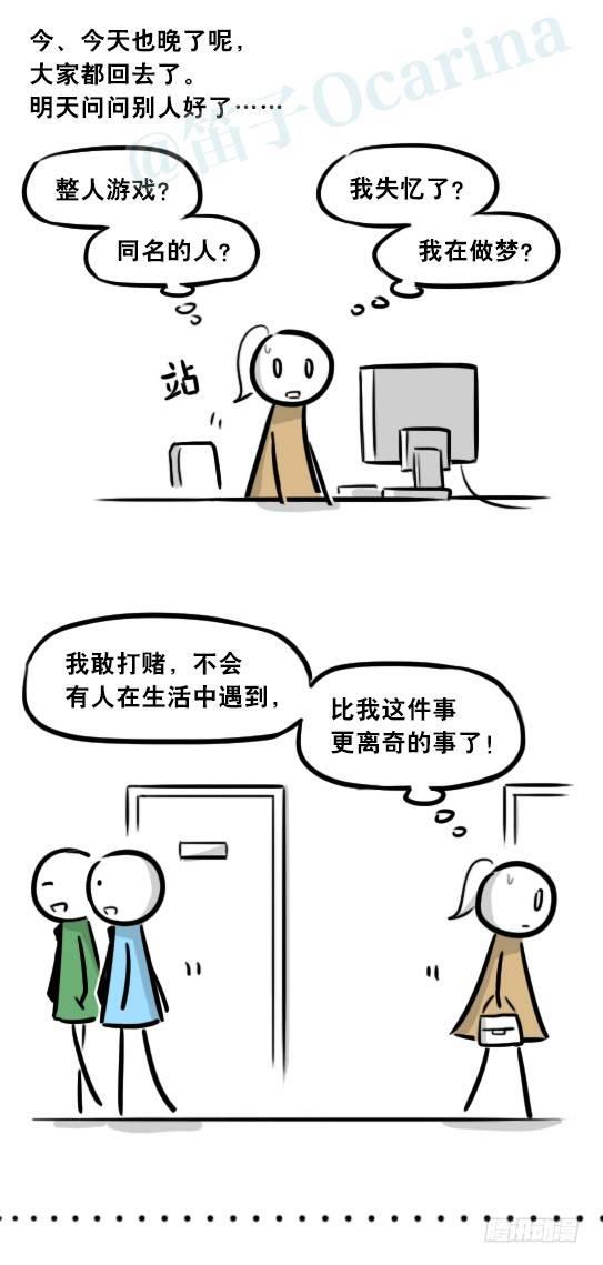 小绿和小蓝韩漫全集-281 法外之地无删减无遮挡章节图片 