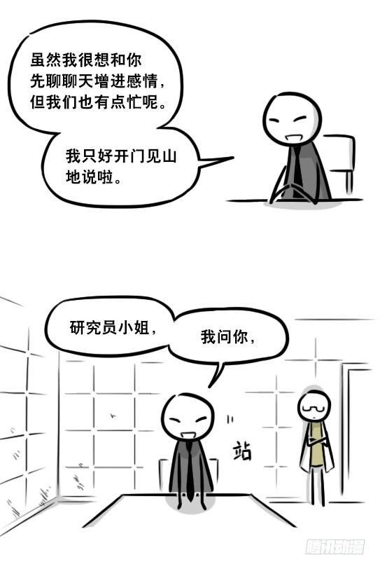 小绿和小蓝韩漫全集-281 法外之地无删减无遮挡章节图片 