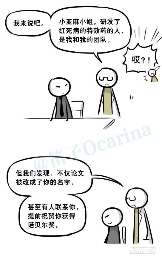小绿和小蓝韩漫全集-281 法外之地无删减无遮挡章节图片 