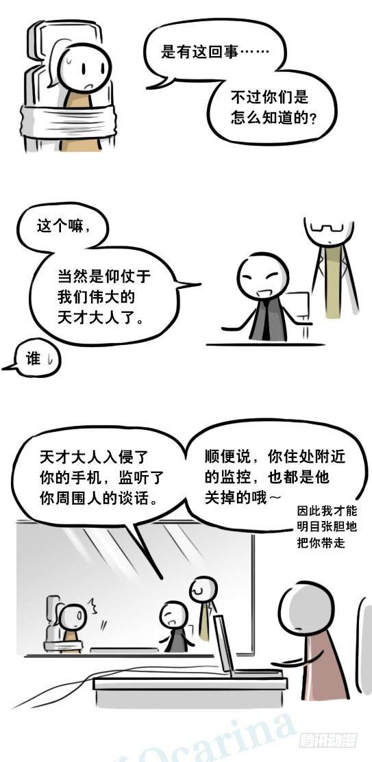 小绿和小蓝韩漫全集-281 法外之地无删减无遮挡章节图片 