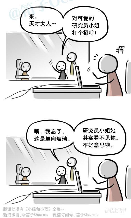 小绿和小蓝韩漫全集-281 法外之地无删减无遮挡章节图片 