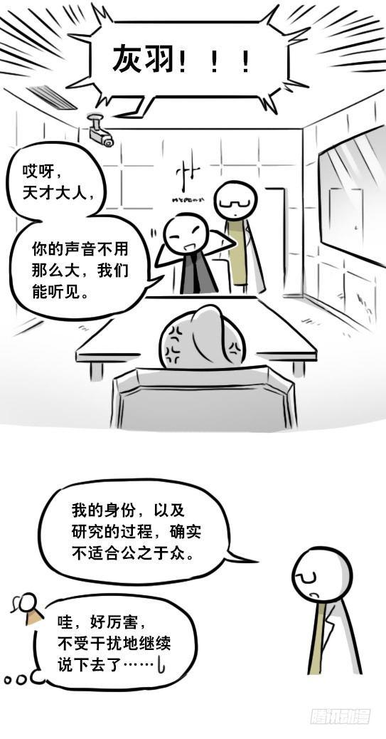 小绿和小蓝韩漫全集-281 法外之地无删减无遮挡章节图片 