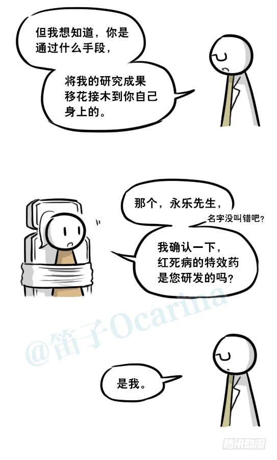 小绿和小蓝韩漫全集-281 法外之地无删减无遮挡章节图片 