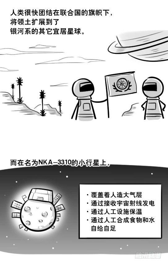 小绿和小蓝韩漫全集-281 法外之地无删减无遮挡章节图片 
