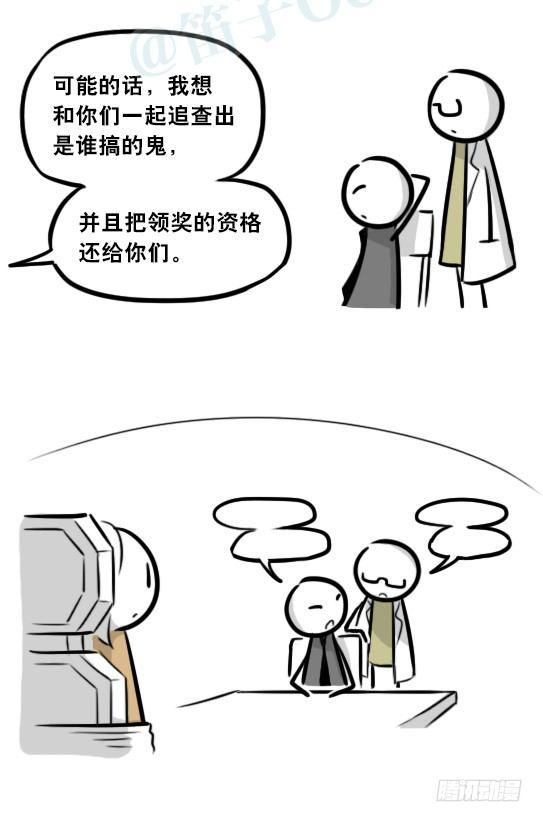 小绿和小蓝韩漫全集-281 法外之地无删减无遮挡章节图片 