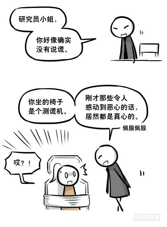 小绿和小蓝韩漫全集-281 法外之地无删减无遮挡章节图片 