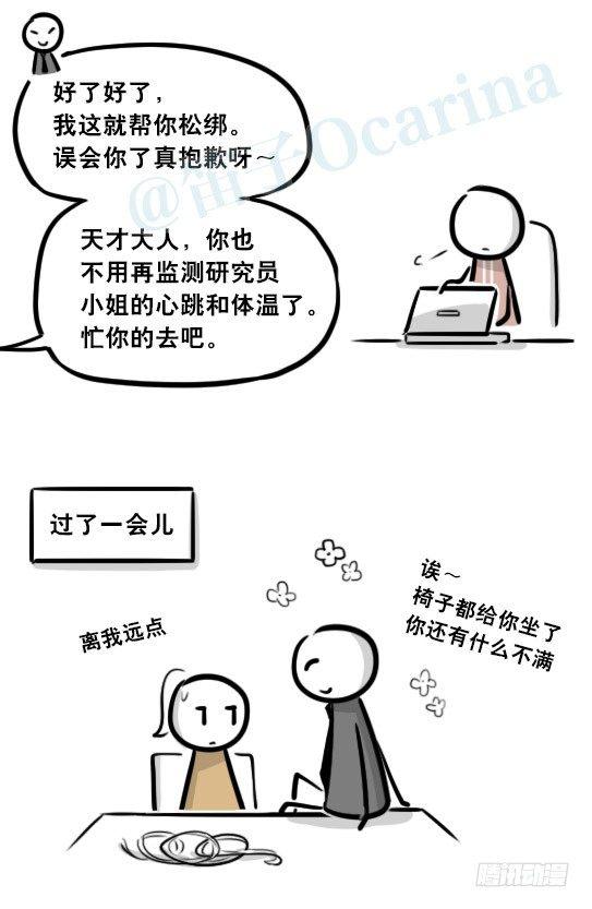 小绿和小蓝韩漫全集-281 法外之地无删减无遮挡章节图片 