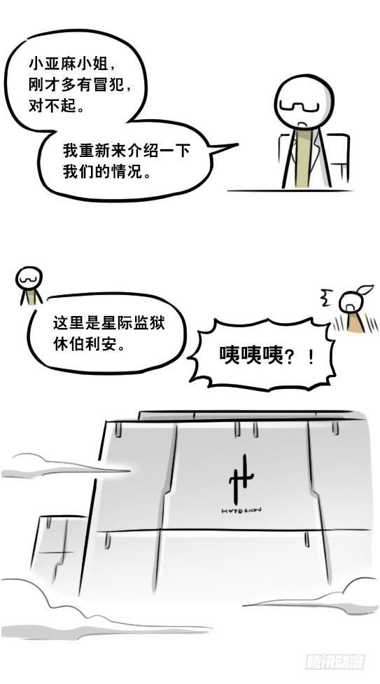 小绿和小蓝韩漫全集-281 法外之地无删减无遮挡章节图片 