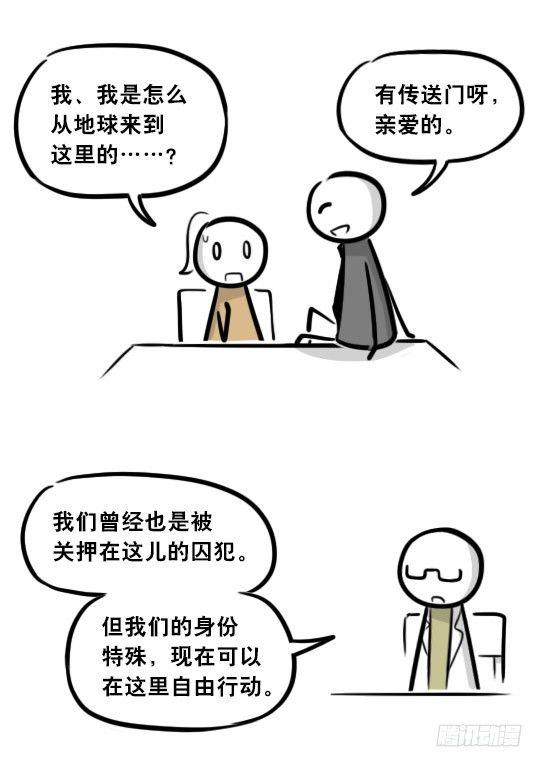 小绿和小蓝韩漫全集-281 法外之地无删减无遮挡章节图片 