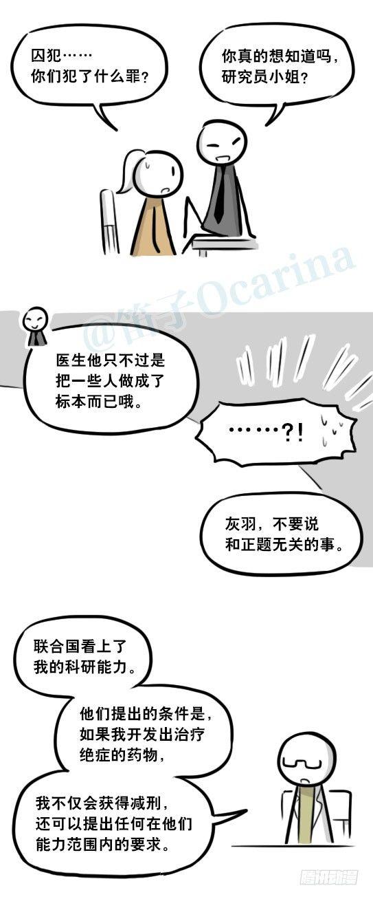小绿和小蓝韩漫全集-281 法外之地无删减无遮挡章节图片 