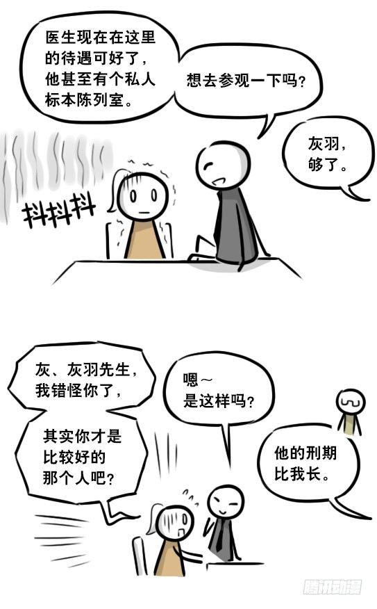 小绿和小蓝韩漫全集-281 法外之地无删减无遮挡章节图片 