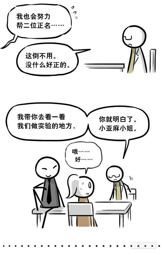 小绿和小蓝韩漫全集-281 法外之地无删减无遮挡章节图片 