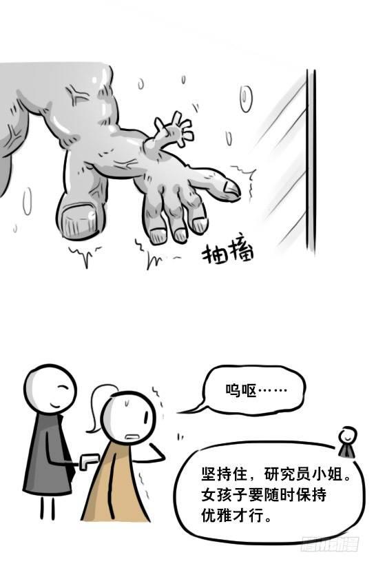 小绿和小蓝韩漫全集-281 法外之地无删减无遮挡章节图片 