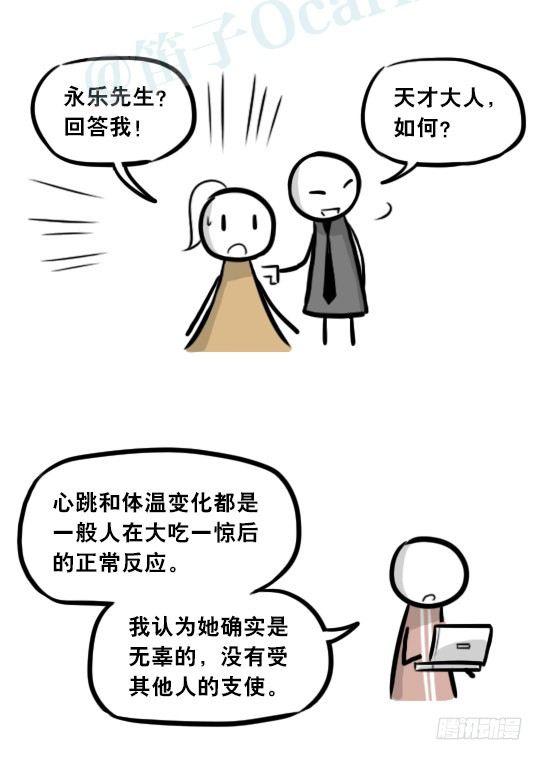 小绿和小蓝韩漫全集-281 法外之地无删减无遮挡章节图片 