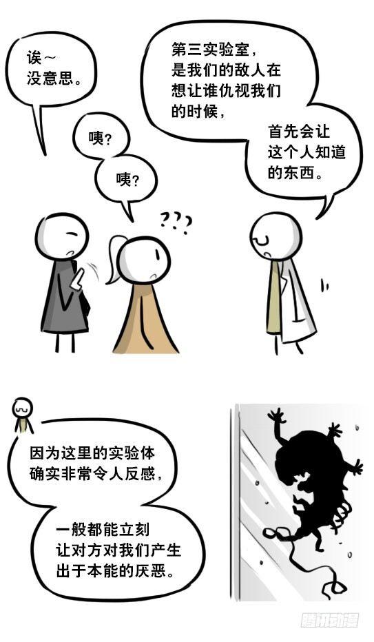 小绿和小蓝韩漫全集-281 法外之地无删减无遮挡章节图片 