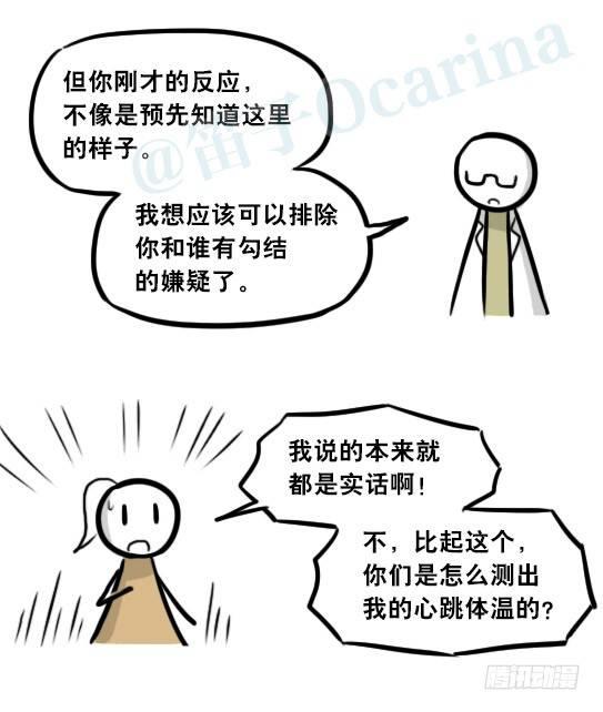 小绿和小蓝韩漫全集-281 法外之地无删减无遮挡章节图片 