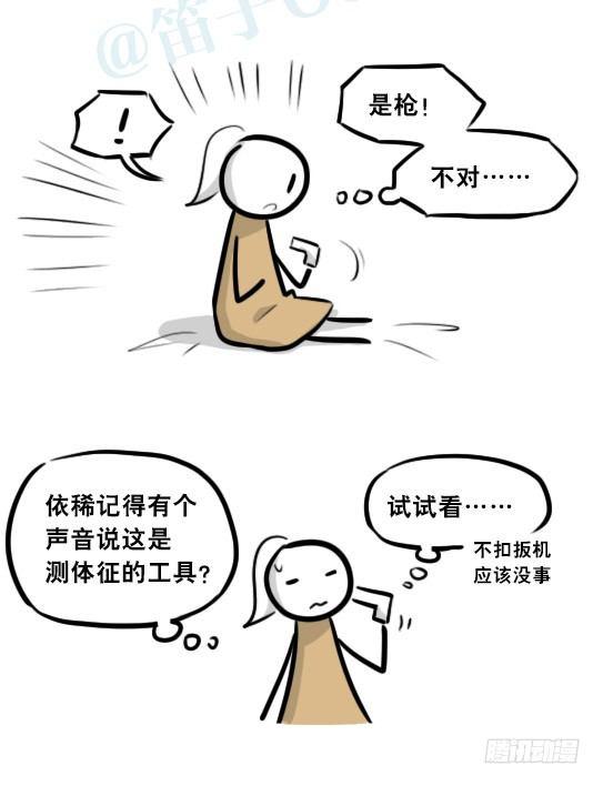 小绿和小蓝韩漫全集-281 法外之地无删减无遮挡章节图片 
