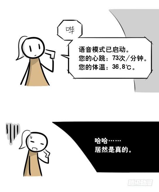 小绿和小蓝韩漫全集-281 法外之地无删减无遮挡章节图片 