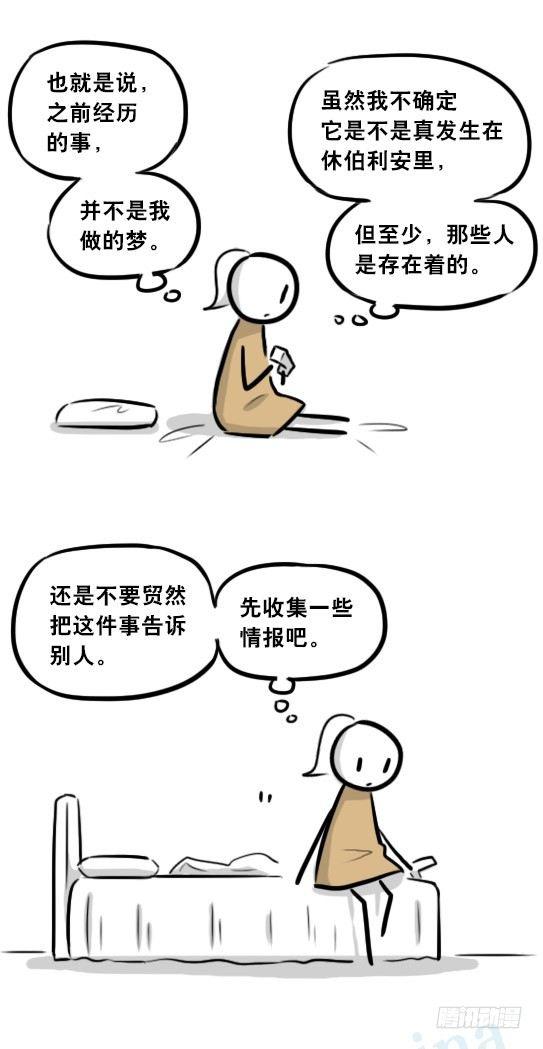 小绿和小蓝韩漫全集-281 法外之地无删减无遮挡章节图片 