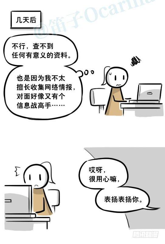 小绿和小蓝韩漫全集-281 法外之地无删减无遮挡章节图片 