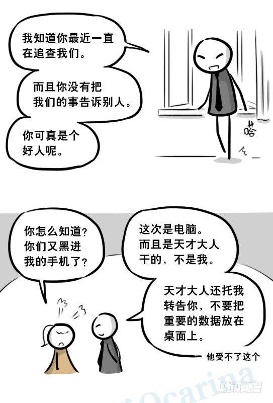 小绿和小蓝韩漫全集-281 法外之地无删减无遮挡章节图片 