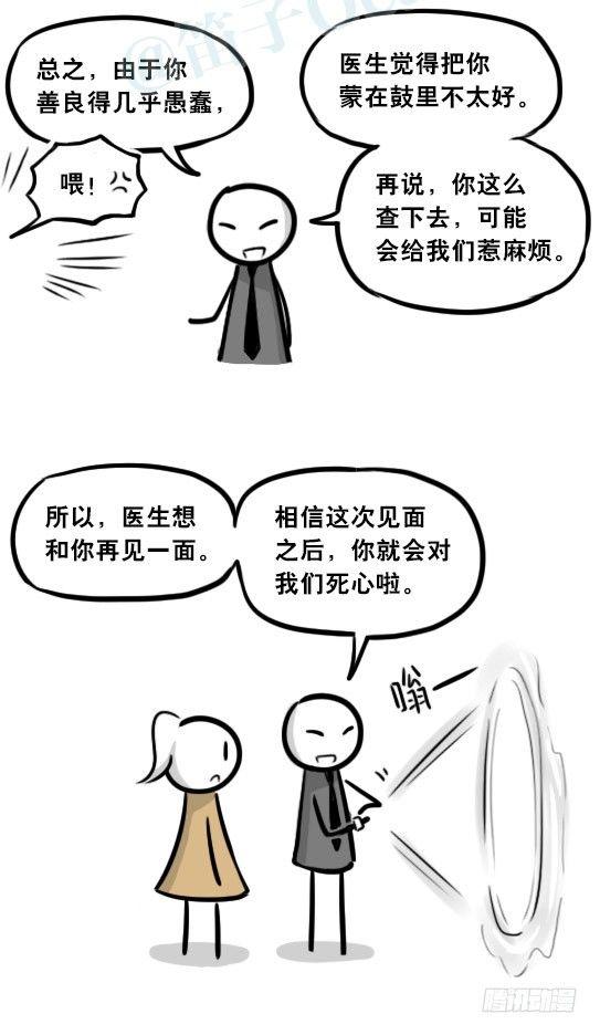 小绿和小蓝韩漫全集-281 法外之地无删减无遮挡章节图片 