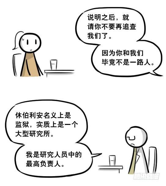 小绿和小蓝韩漫全集-281 法外之地无删减无遮挡章节图片 