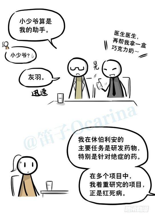 小绿和小蓝韩漫全集-281 法外之地无删减无遮挡章节图片 