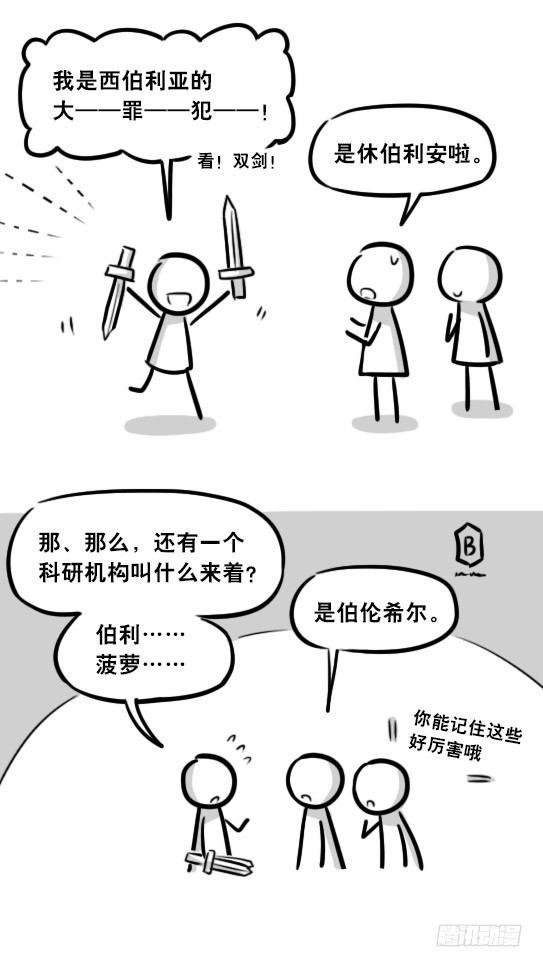 小绿和小蓝韩漫全集-281 法外之地无删减无遮挡章节图片 