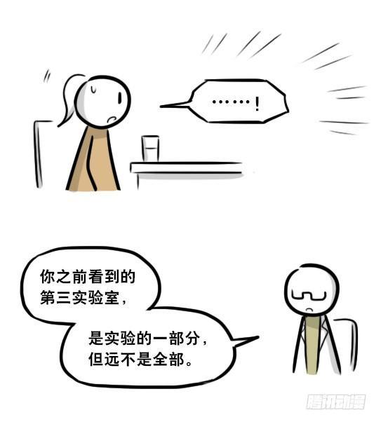 小绿和小蓝韩漫全集-281 法外之地无删减无遮挡章节图片 