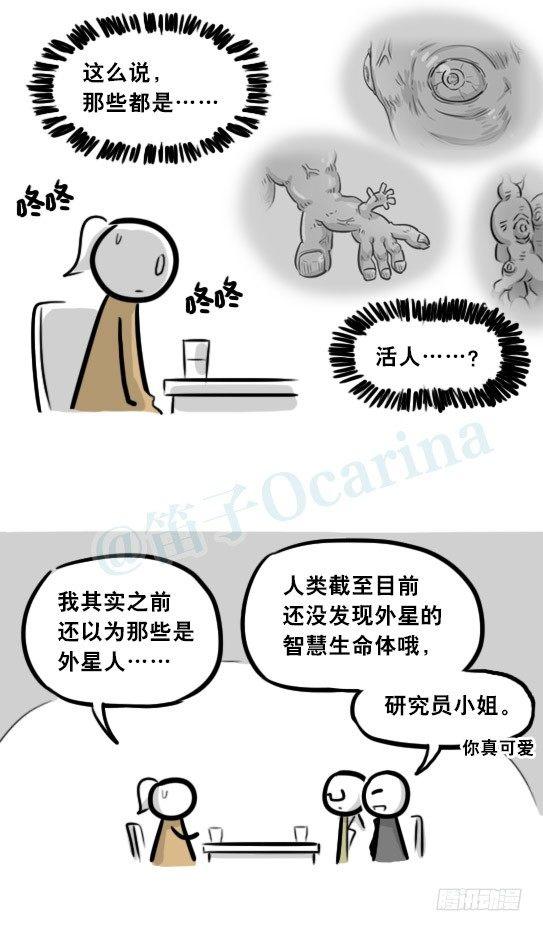 小绿和小蓝韩漫全集-281 法外之地无删减无遮挡章节图片 
