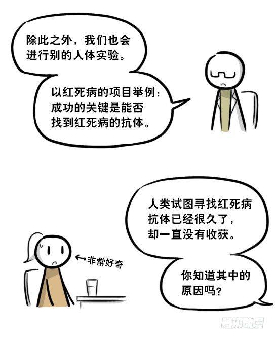 小绿和小蓝韩漫全集-281 法外之地无删减无遮挡章节图片 