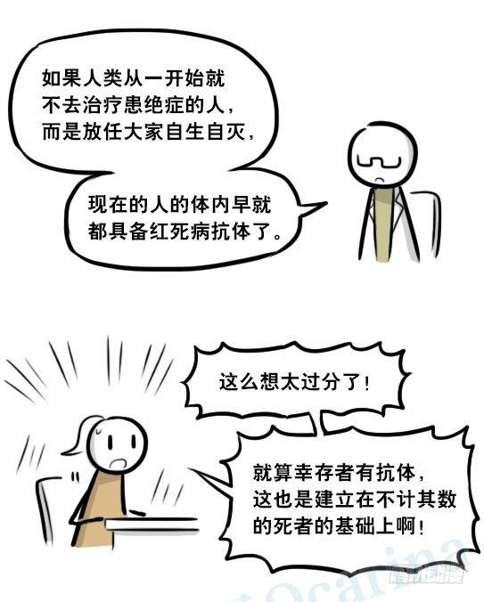 小绿和小蓝韩漫全集-281 法外之地无删减无遮挡章节图片 