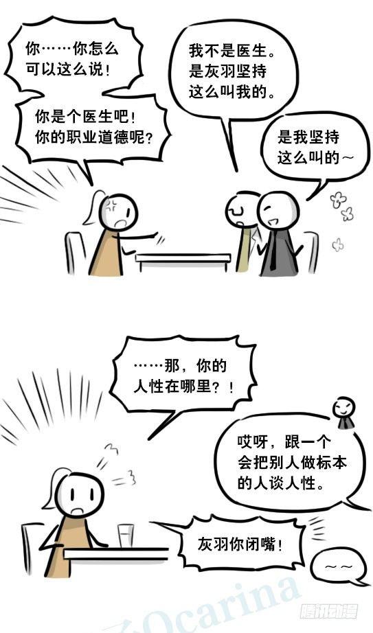 小绿和小蓝韩漫全集-281 法外之地无删减无遮挡章节图片 
