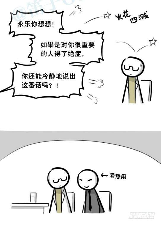 小绿和小蓝韩漫全集-281 法外之地无删减无遮挡章节图片 