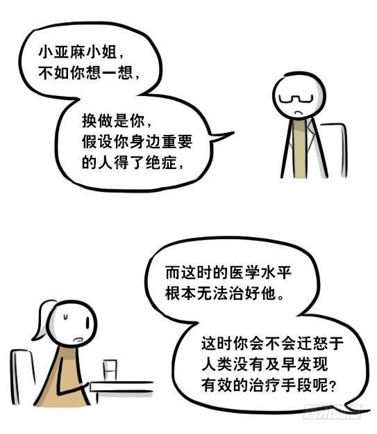 小绿和小蓝韩漫全集-281 法外之地无删减无遮挡章节图片 