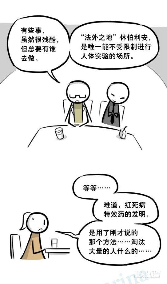 小绿和小蓝韩漫全集-281 法外之地无删减无遮挡章节图片 