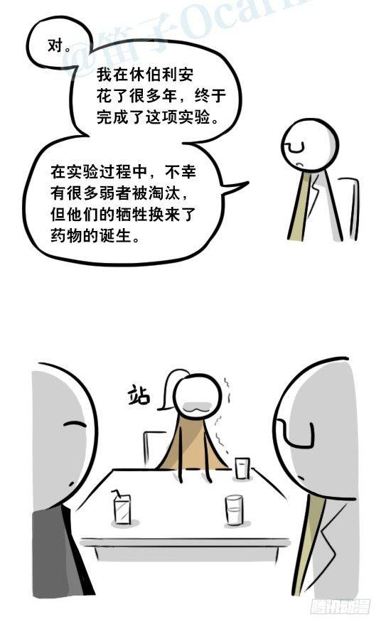 小绿和小蓝韩漫全集-281 法外之地无删减无遮挡章节图片 