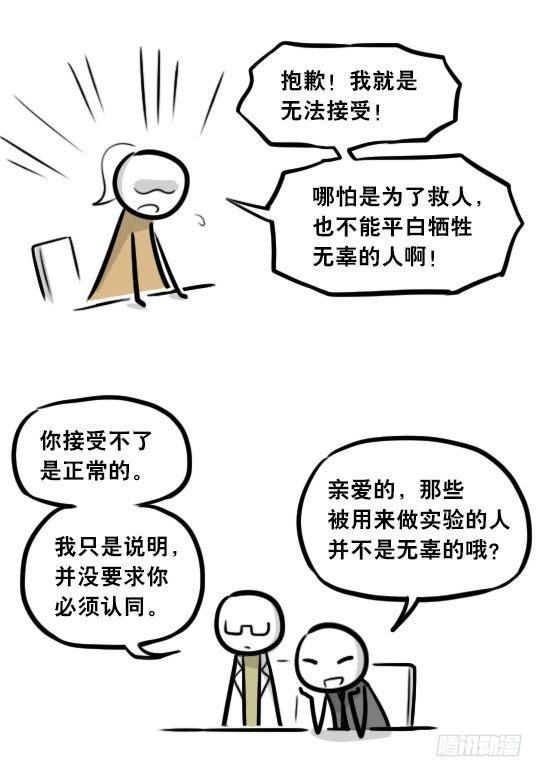 小绿和小蓝韩漫全集-281 法外之地无删减无遮挡章节图片 
